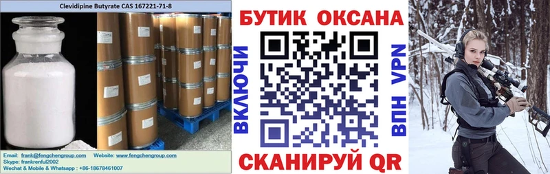 Бутират BDO 33%  Нижние Серги 